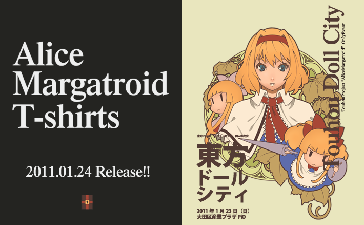 東方グッズ第14弾 アリスTシャツ