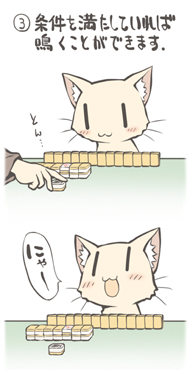 ねこイラストT画像3