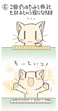 ねこイラストT画像6